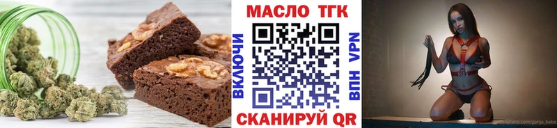 Купить закладки  Южноуральск  Еда ТГК конопля 
