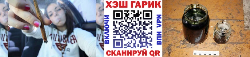Гашиш гарик  Купить где  Южноуральск 