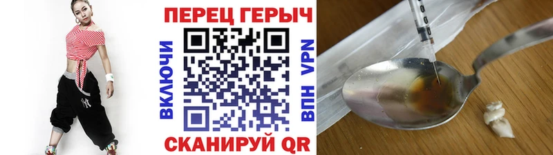 Героин VHQ  Купить закладки  Южноуральск 