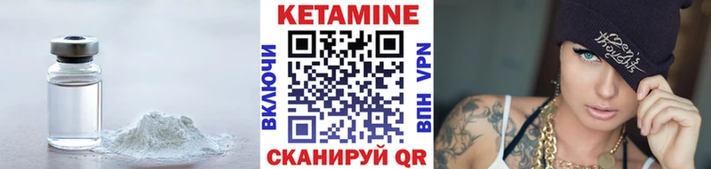 Купить  Южноуральск  Кетамин VHQ 
