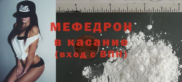 мяу мяу мука Зеленокумск