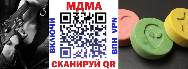 MDMA кристаллы  Купить где  Южноуральск 