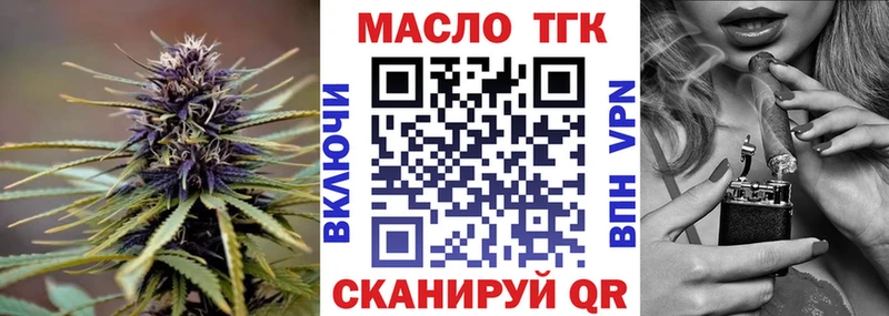 Дистиллят ТГК жижа  Купить где  Южноуральск 
